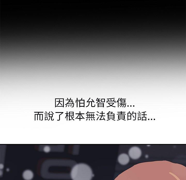 繼母 第 51 話 第112页