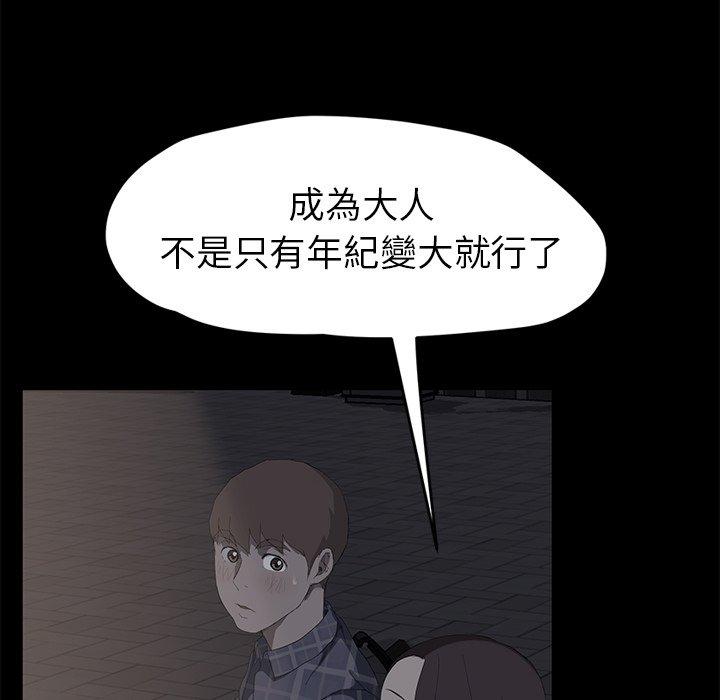 繼母 第 51 話 第122页