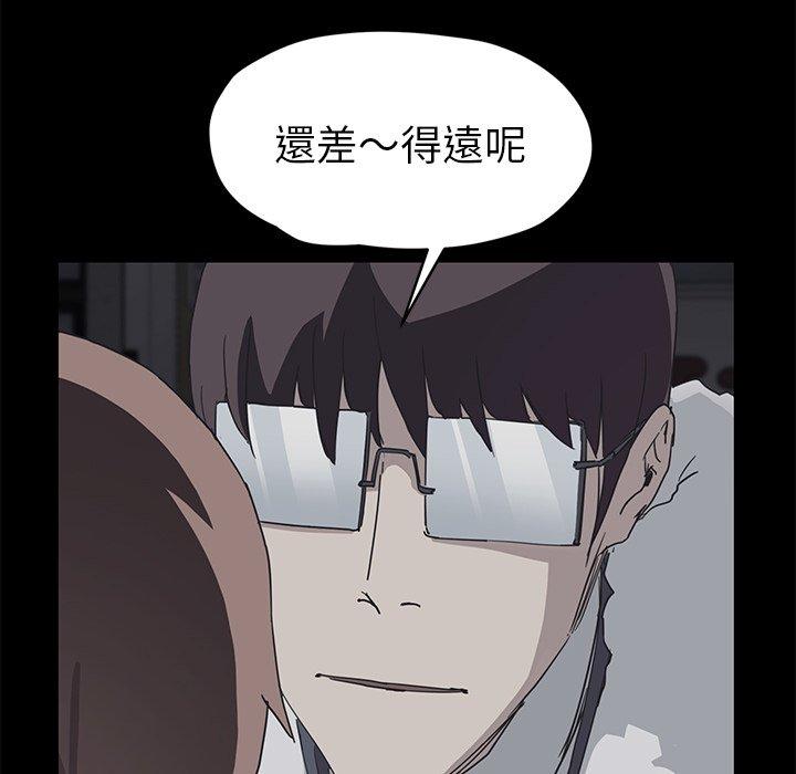 繼母 第 51 話 第127页