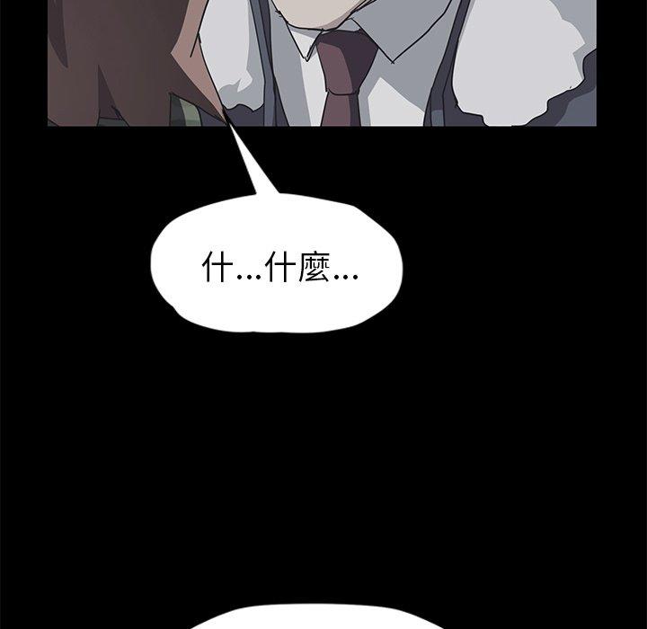 繼母 第 51 話 第128页
