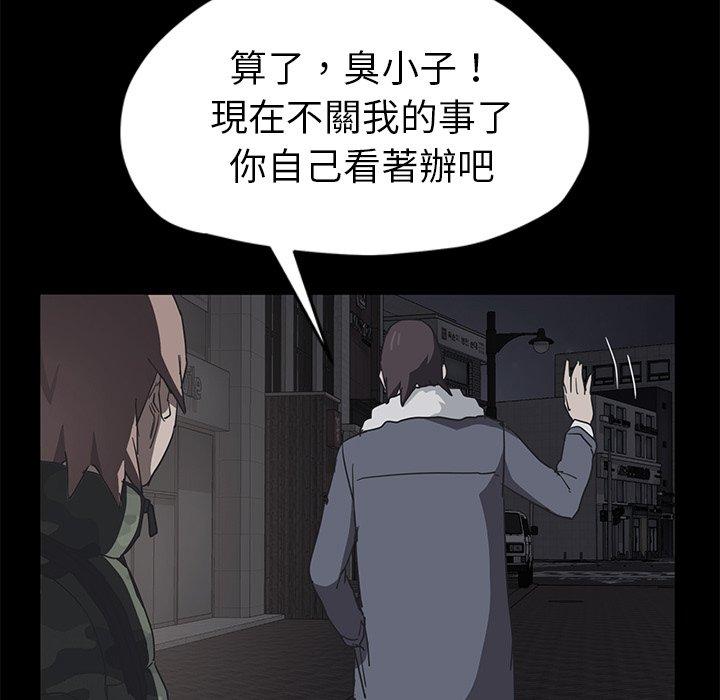 繼母 第 51 話 第129页