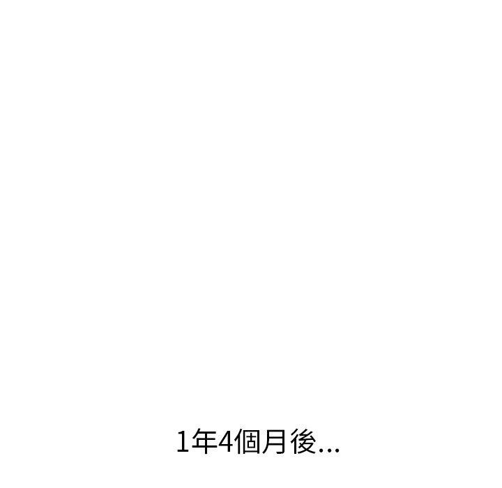 繼母 第 51 話 第140页