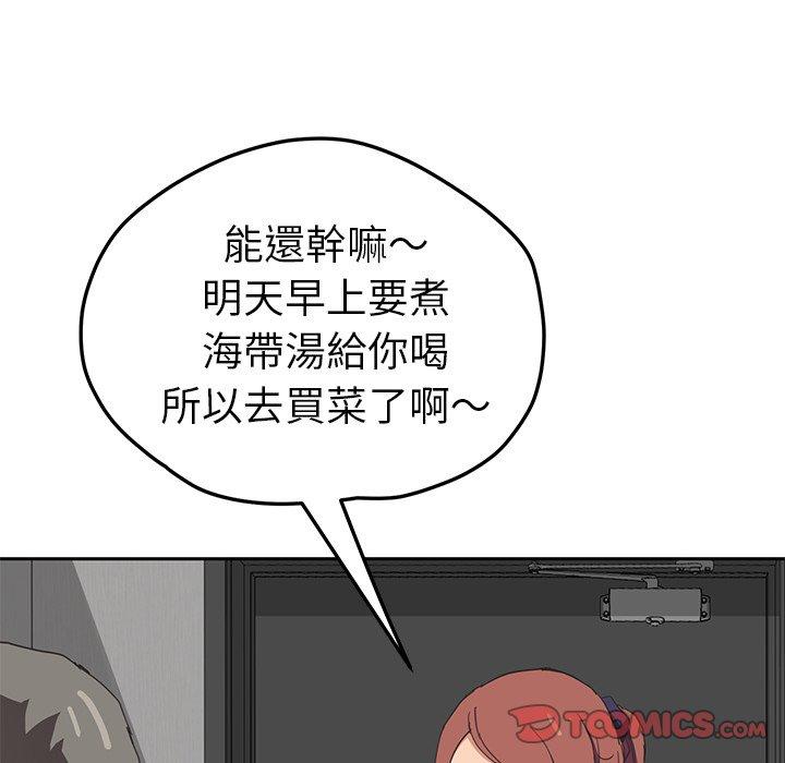 繼母 第 51 話 第144页