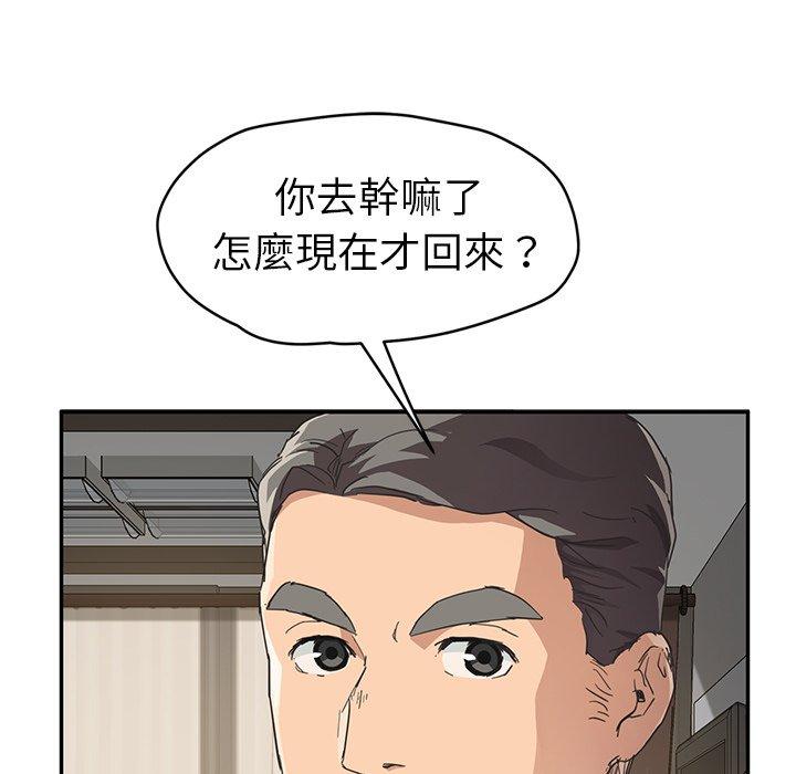 繼母 第 51 話 第142页