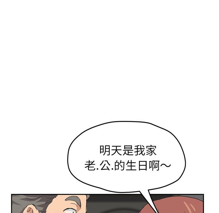 繼母 第 51 話 第146页