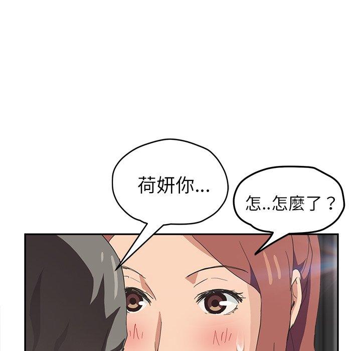 繼母 第 51 話 第148页
