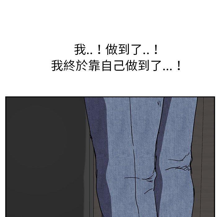 繼母 第 51 話 第174页