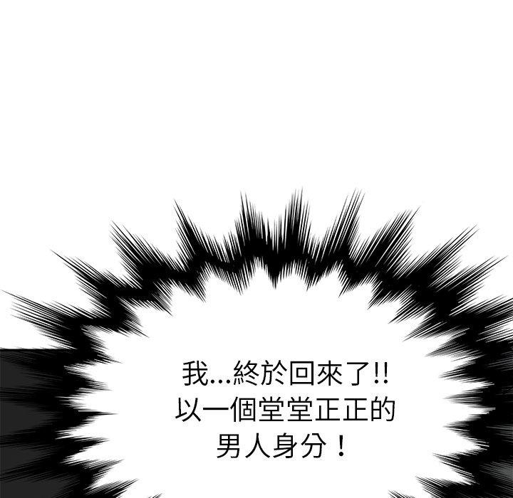繼母 第 51 話 第176页