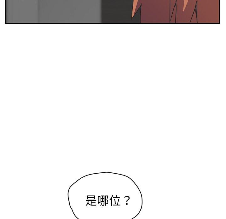 繼母 第 51 話 第183页