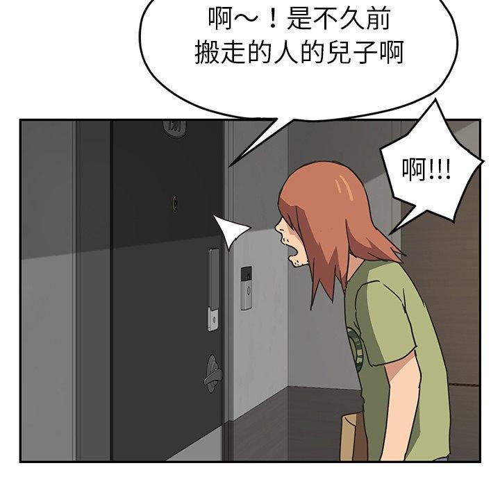 繼母 第 51 話 第189页