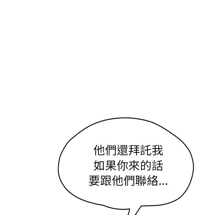 繼母 第 51 話 第192页