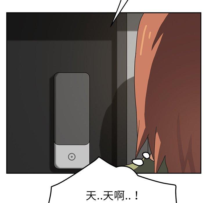 繼母 第 51 話 第193页