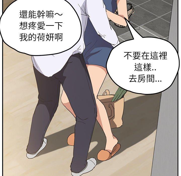 繼母 第 51 話 第151页