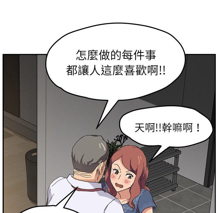 繼母 第 51 話 第150页