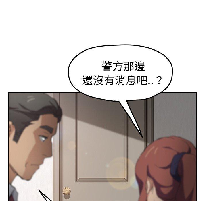 繼母 第 51 話 第156页