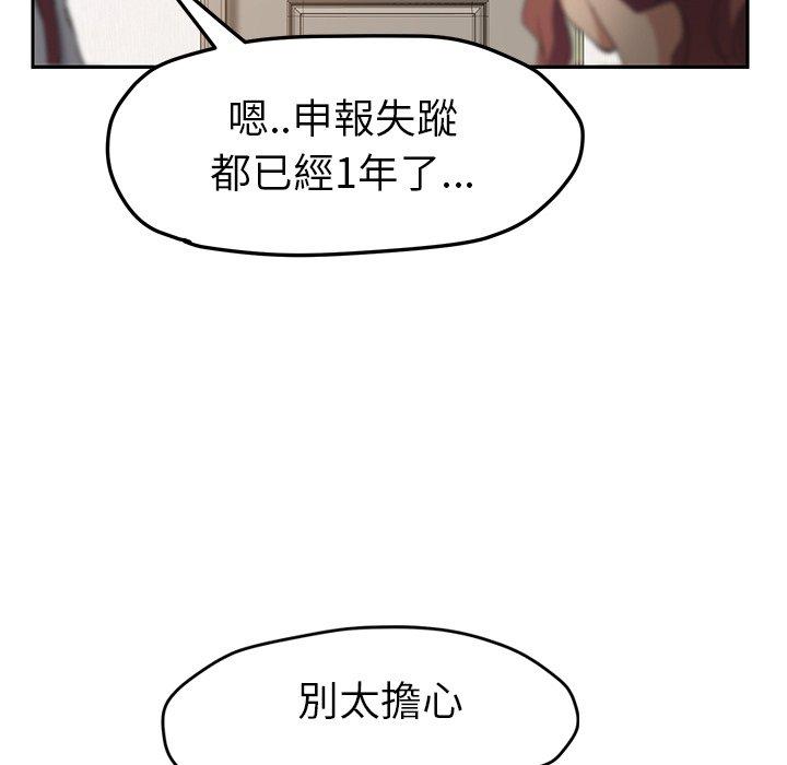繼母 第 51 話 第157页