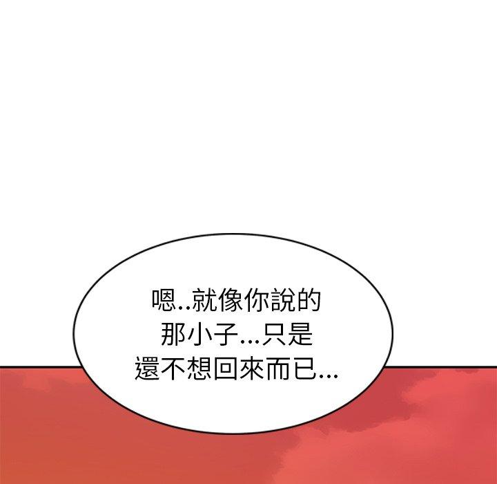 繼母 第 51 話 第160页