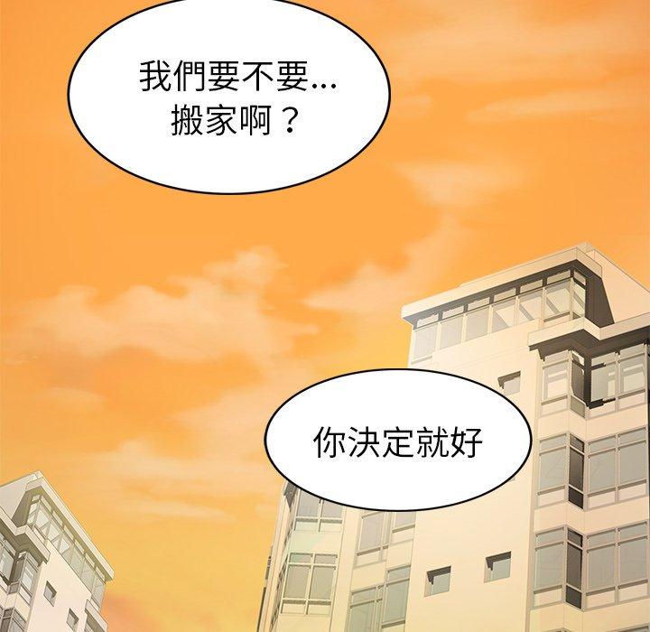 繼母 第 51 話 第162页