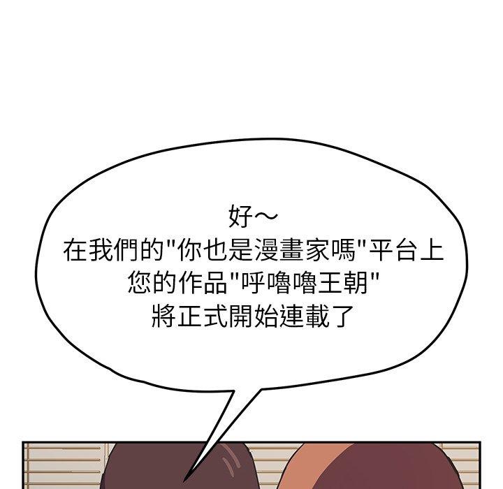 繼母 第 51 話 第167页
