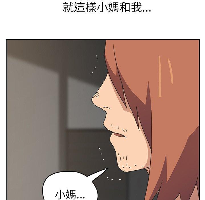 繼母 第 51 話 第209页