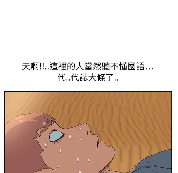 繼母 第 4 話 第58页