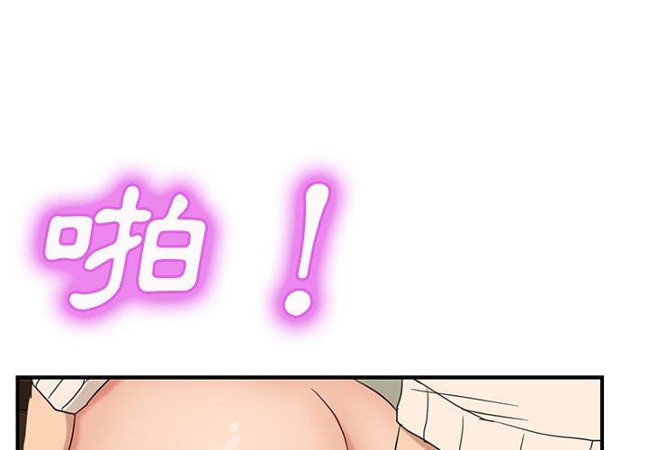 繼母 第 49 話 第1页