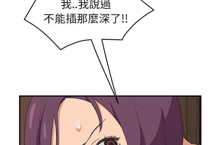 繼母 第 49 話 第4页
