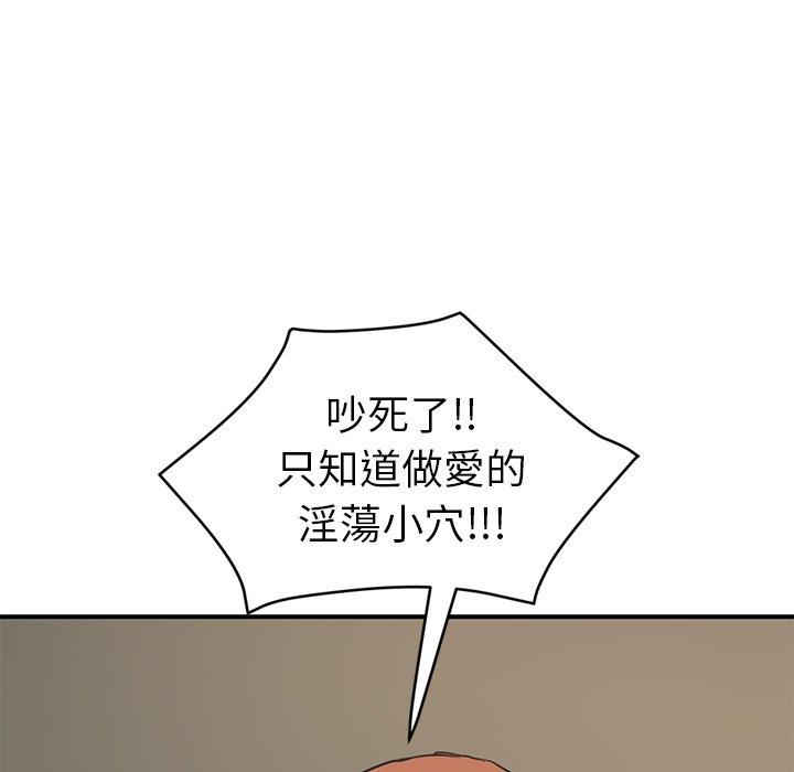 繼母 第 49 話 第6页