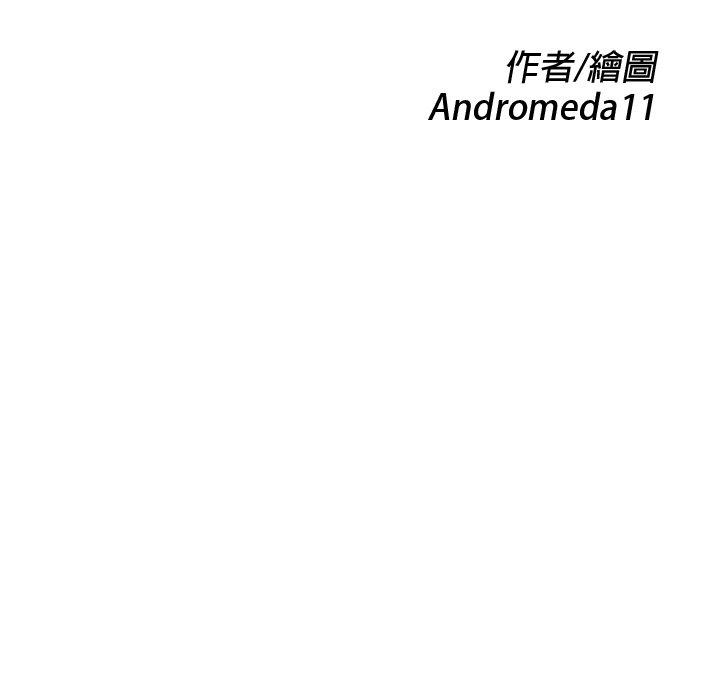 繼母 第 49 話 第11页