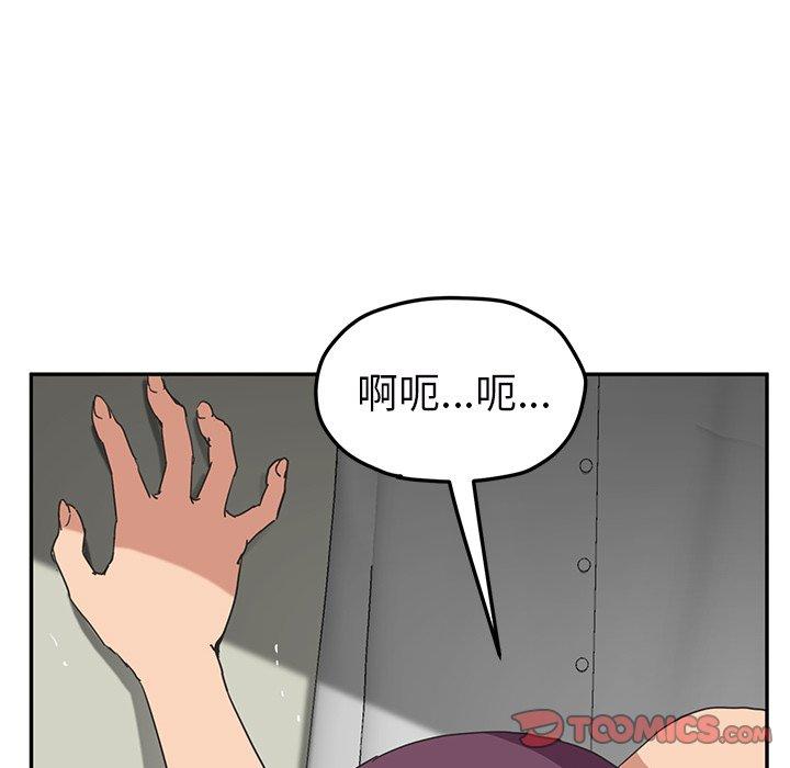 繼母 第 49 話 第18页