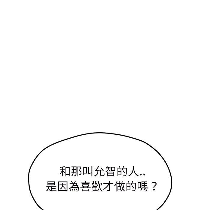 繼母 第 49 話 第21页