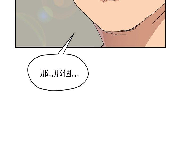 繼母 第 49 話 第25页