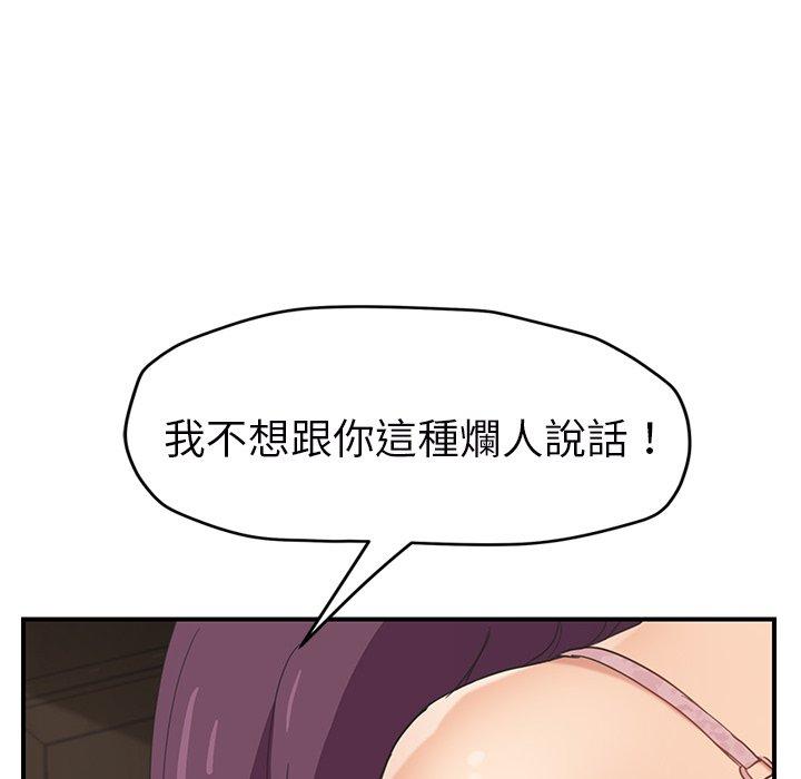 繼母 第 49 話 第37页