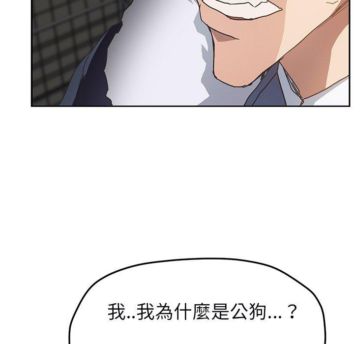 繼母 第 49 話 第54页