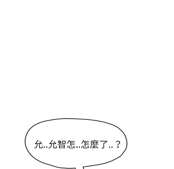 繼母 第 49 話 第66页