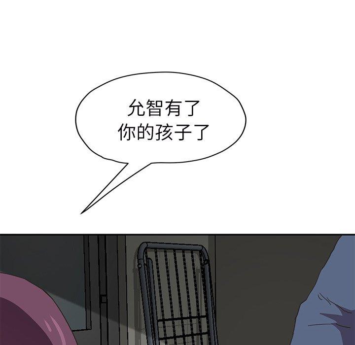 繼母 第 49 話 第69页