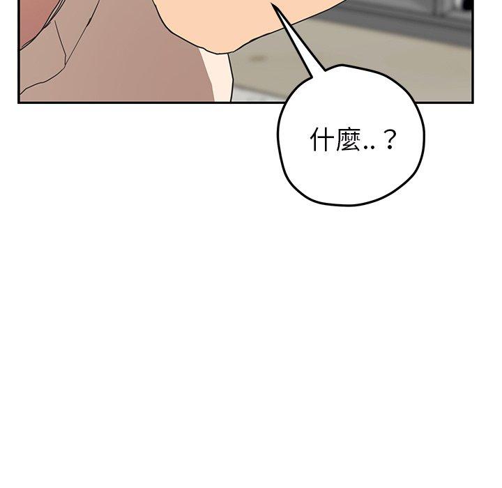 繼母 第 49 話 第86页