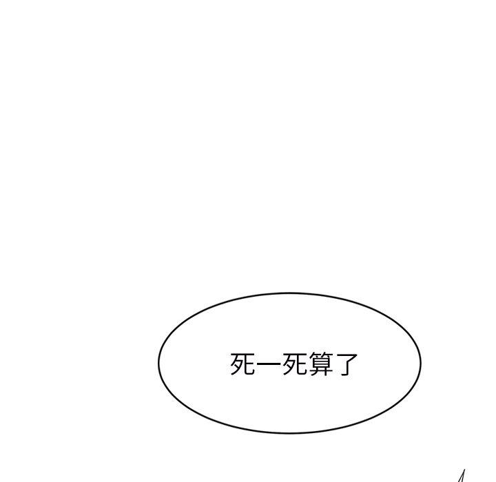 繼母 第 49 話 第84页