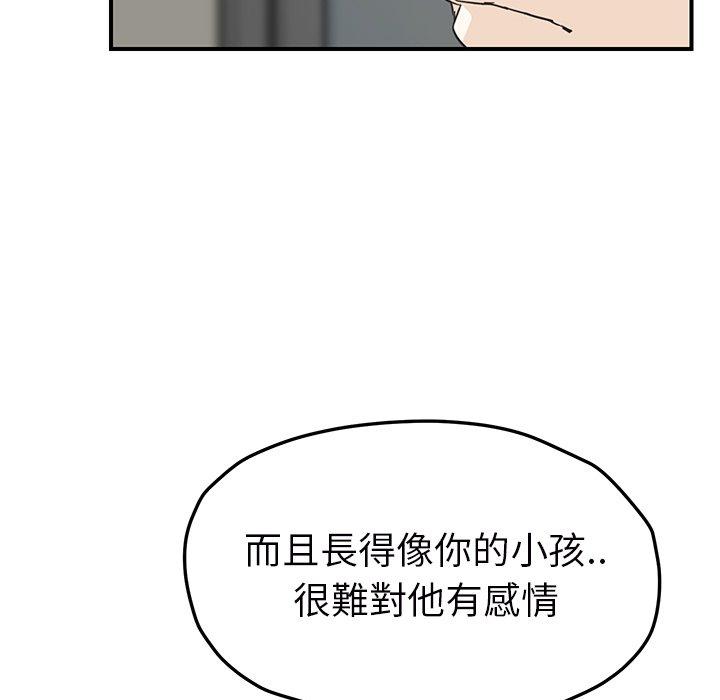 繼母 第 49 話 第90页