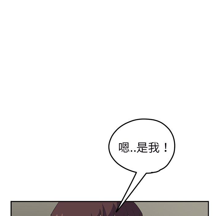 繼母 第 49 話 第98页