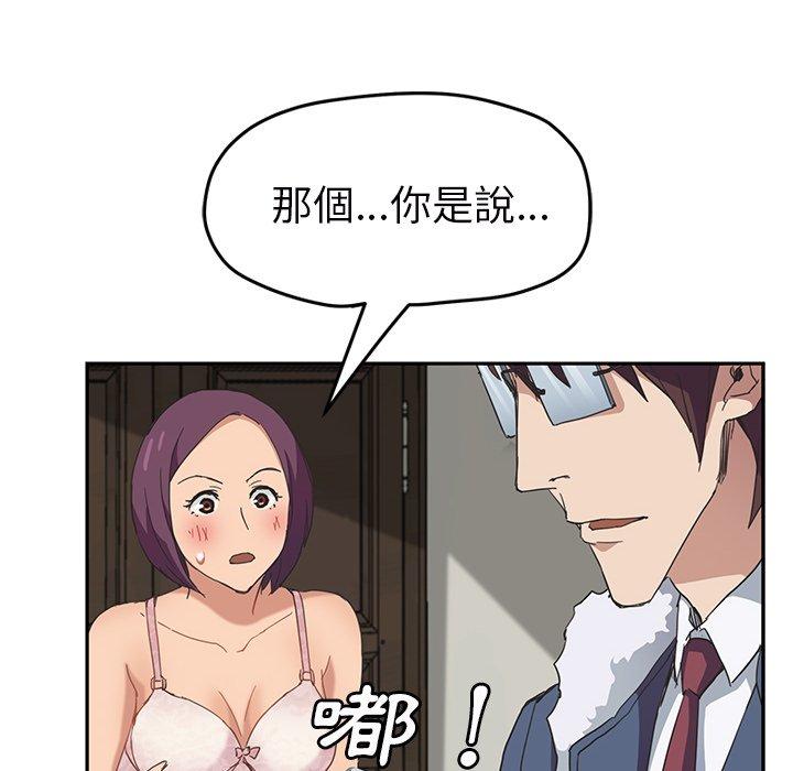 繼母 第 49 話 第102页