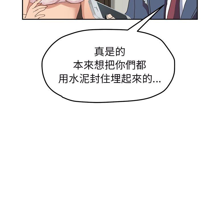 繼母 第 49 話 第103页