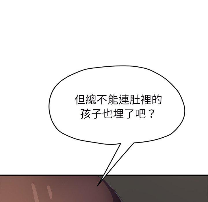 繼母 第 49 話 第104页