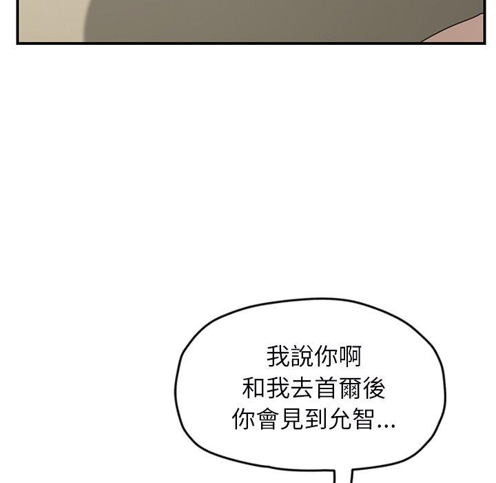繼母 第 49 話 第114页