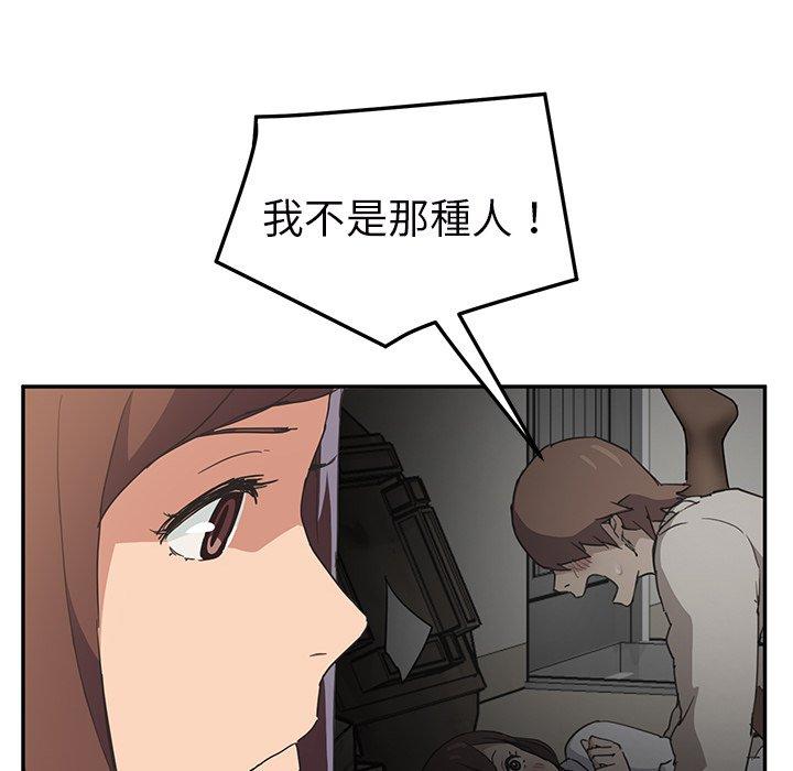 繼母 第 49 話 第122页