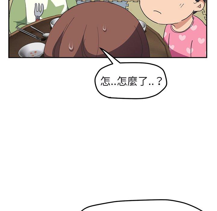 繼母 第 49 話 第128页