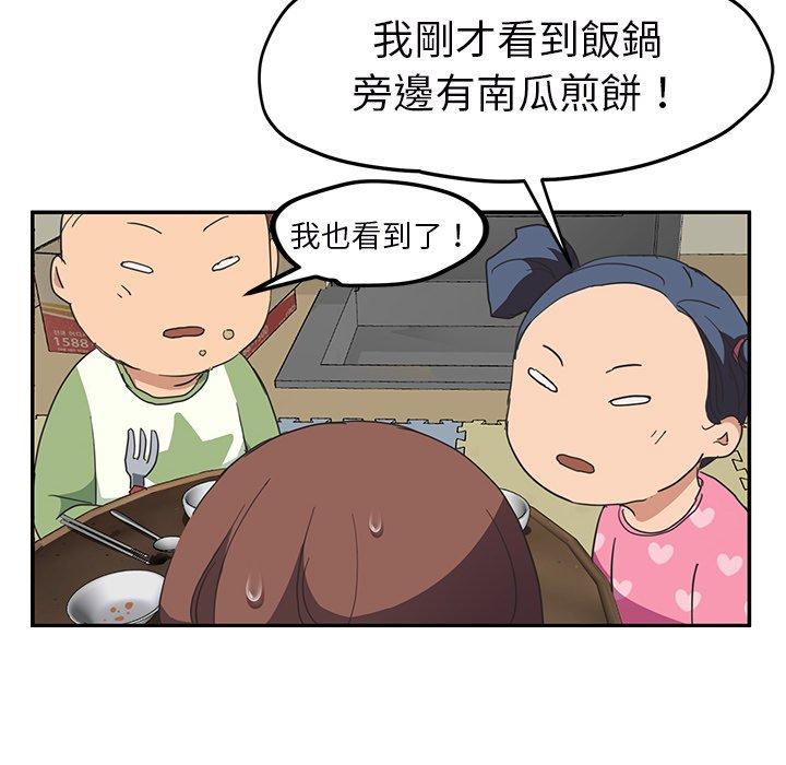 繼母 第 49 話 第129页