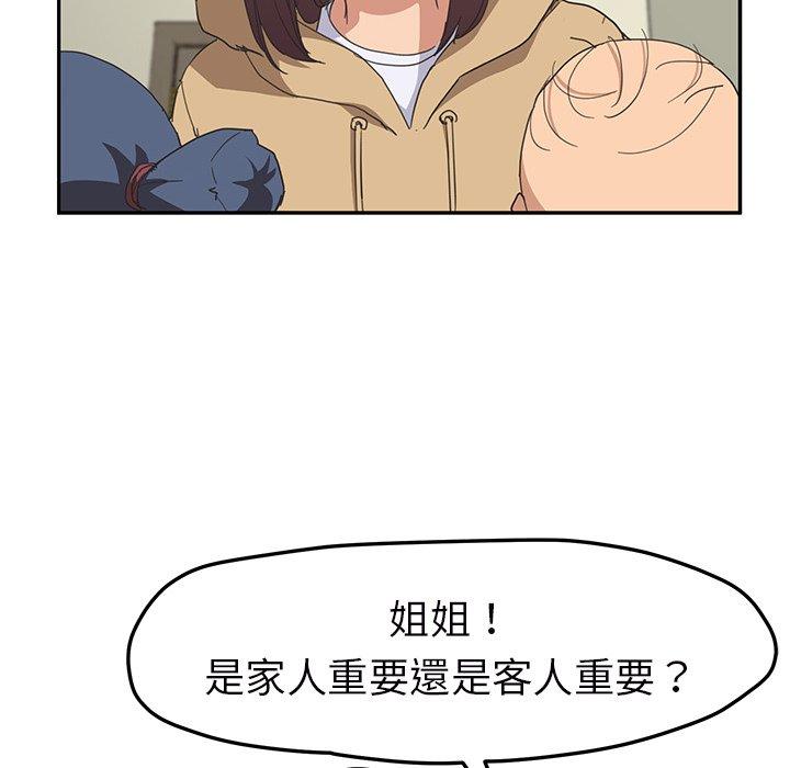 繼母 第 49 話 第131页