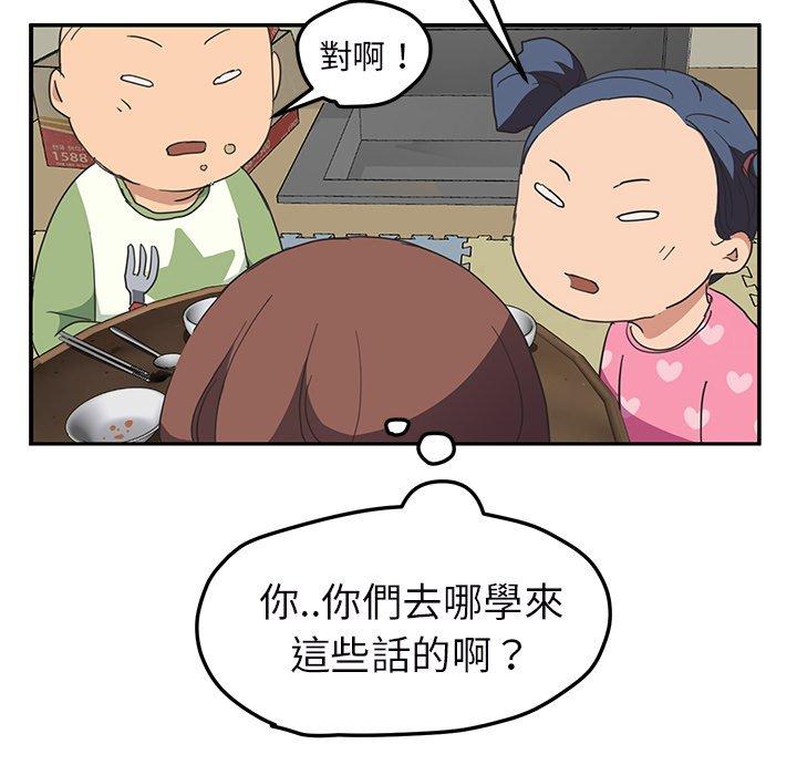 繼母 第 49 話 第132页