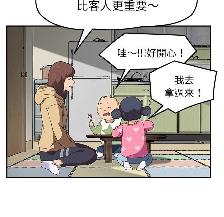 繼母 第 49 話 第136页